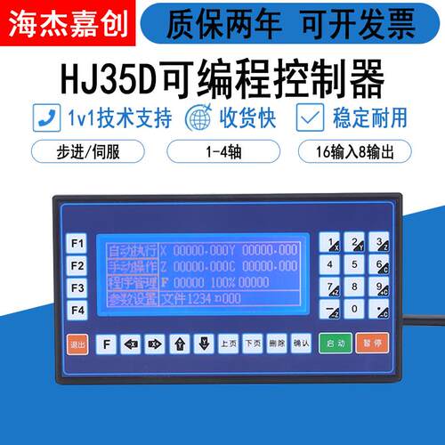 CM35D步进伺服电机控制器TC55V智能编程单双三四轴脉冲发生调速