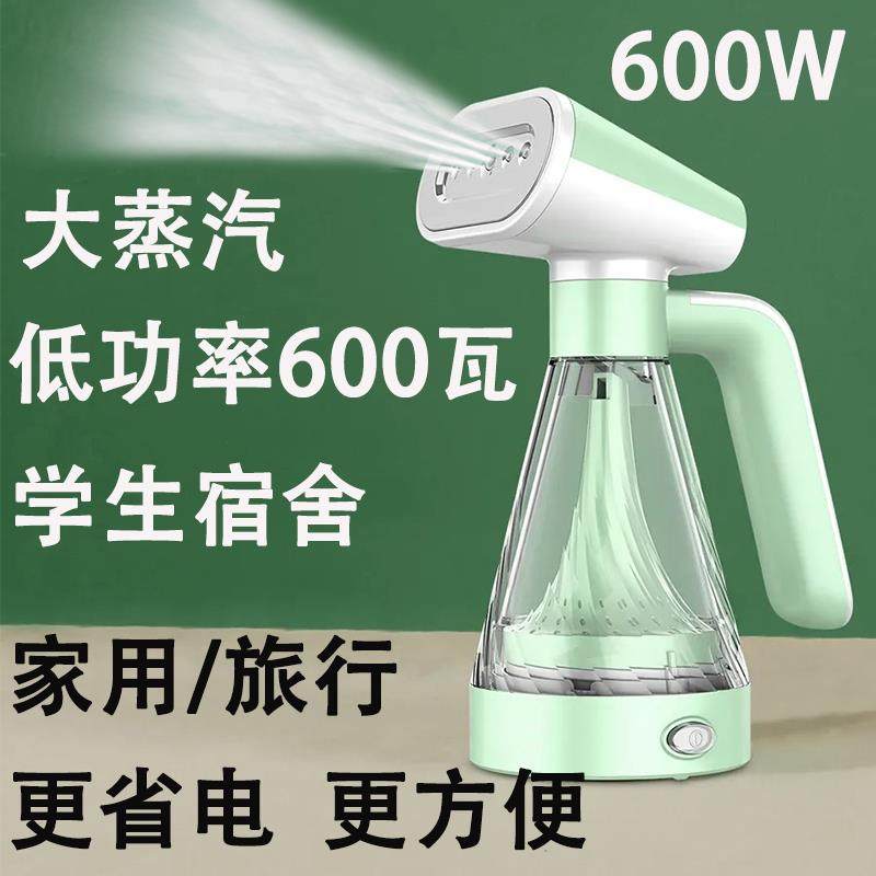 【600瓦】学生宿舍专用蒸汽款熨斗手持挂烫机小功率蒸气熨斗