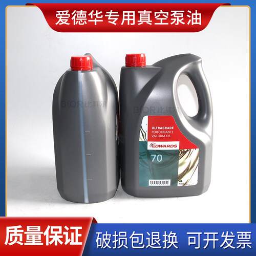 UL20爱德华机械泵油20#真空泵油