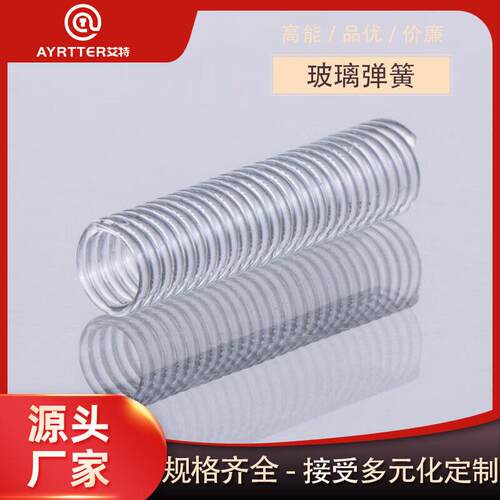 玻璃弹簧填料 硼硅玻璃材质耐酸脱硫塔专用实验室常用型号供应