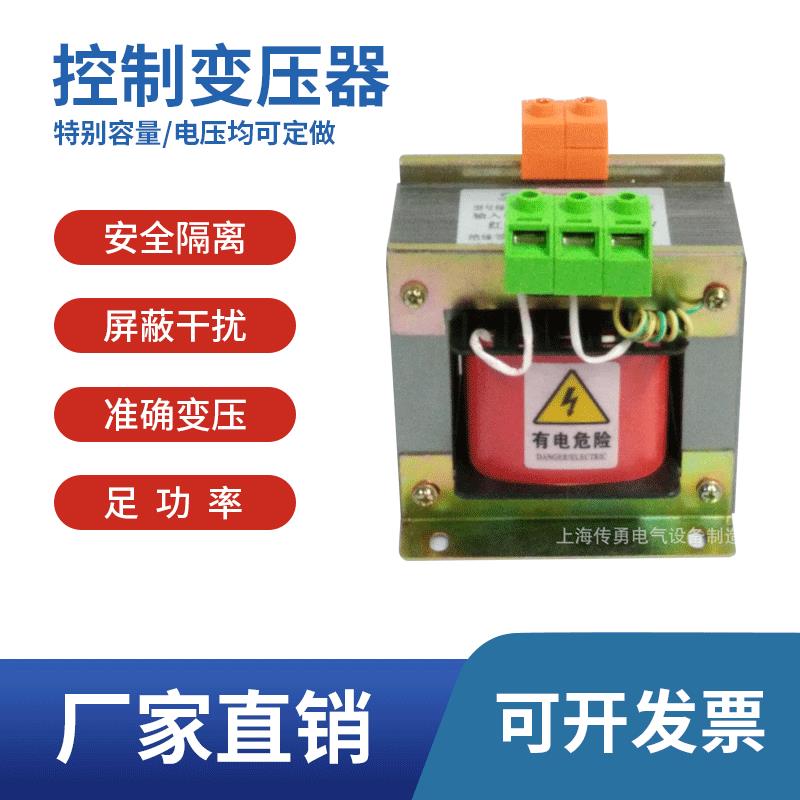厂家直供变压器BK-2000VA控制变压器调压器变压器质量保障