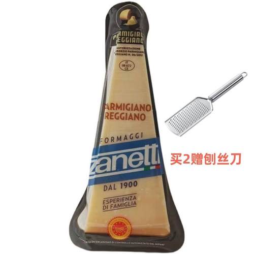 帕玛森干酪 意大利 Parmigiano Reggiano巴马臣 辛尼迪帕马森200g