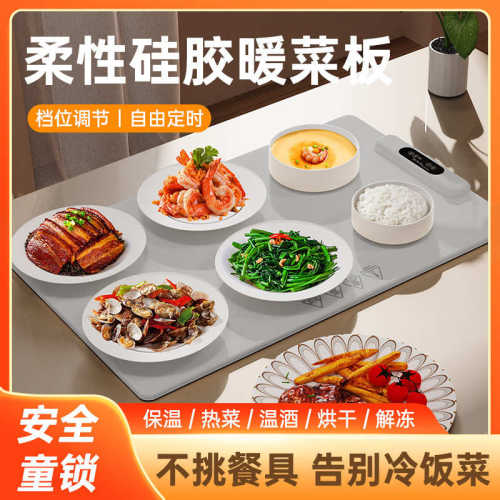 家用智能恒温加热多功能暖菜板折叠柔性可卷硅胶保温板加热