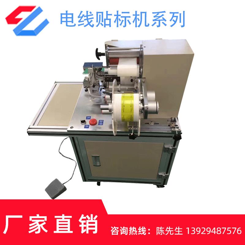 电线贴标机车载线网线光纤USB数据线电源线贴标机自动贴标机