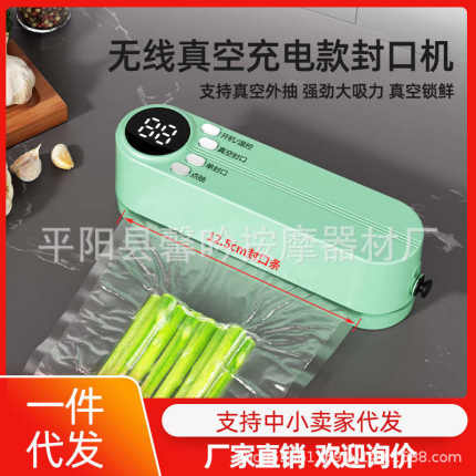 款包装机全自动封食品袋小型机塑真空充电家用厨房迷你封口机保鲜