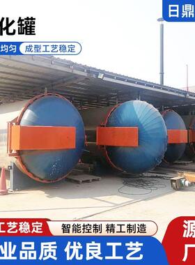 商用大型电加热硫化罐全自动橡胶硫化罐异形胶管硫化罐Plc全自动
