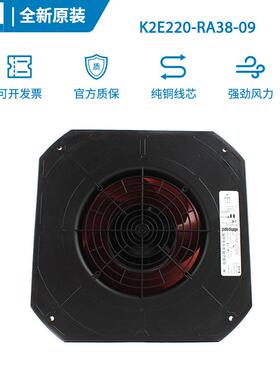 德国ebmpapstK2E220-RA38-09 230V 0.39A 40W 进口离心散热风扇