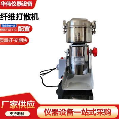 LHDS-533B纤维打散机用于粒状木质纤维的分散功能JT/T-533-2020