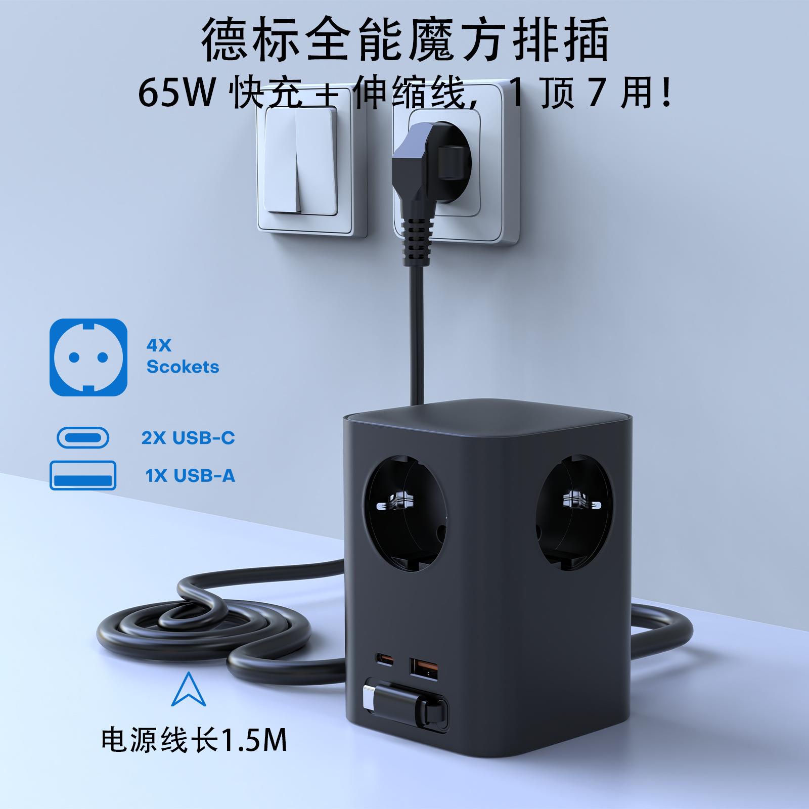 德标立式排插带伸缩线65W充电器塔式排插带USB防雷过载智能插排