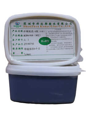 电机胶泥 比重胶动平衡电机马达  高黑色硬化绕环氧膏状泥转子