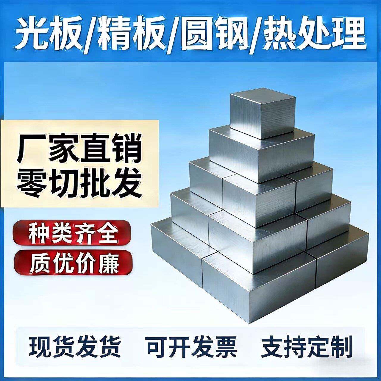 45号模具钢材p20精板CR12mov圆棒S136钢板p20淬火料DC53 NK80 H13图片