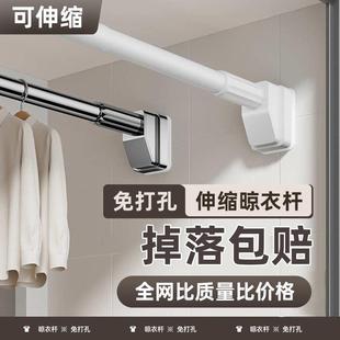 免打孔伸缩晾衣杆阳台多功能晾衣架家用窗帘杆衣柜卫生间支撑杆子