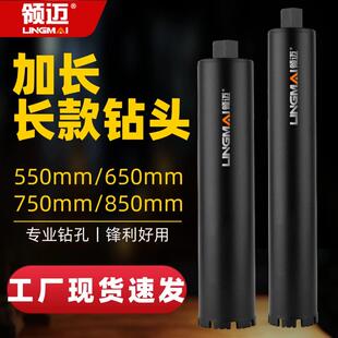 加长水钻钻头定 制550/650/800/一米非标水钻钻头混凝土取芯水磨
