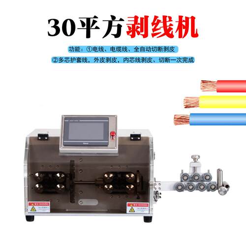 厂家全自动PBF-T803电脑剥机自动下电机缆裁线多芯护套线内线外剥