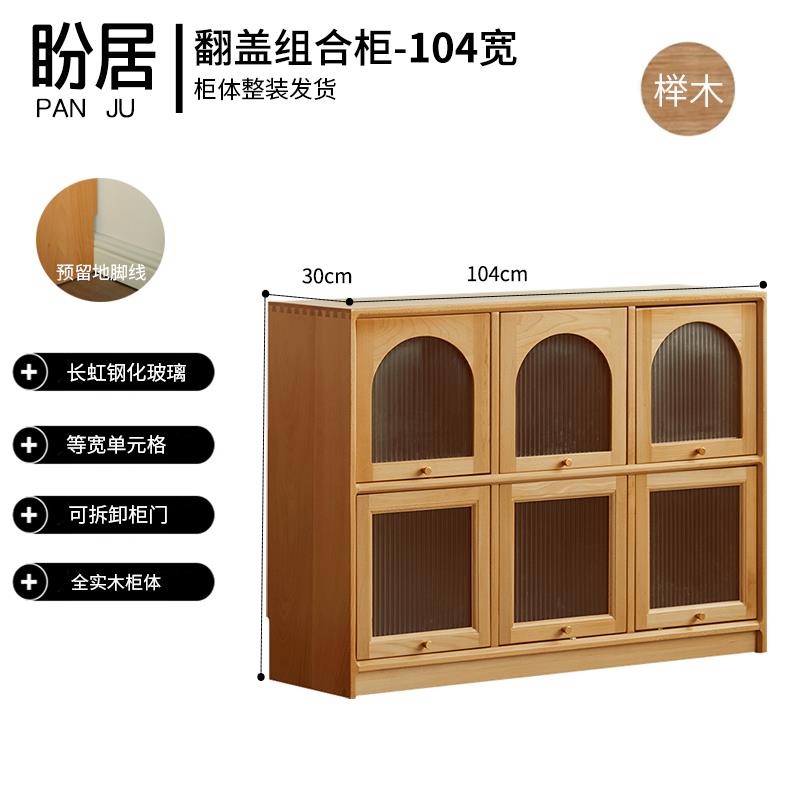 正品实木矮柜门书柜客厅储物柜翻家盖推拉门书柜用柜带组合上柜榉