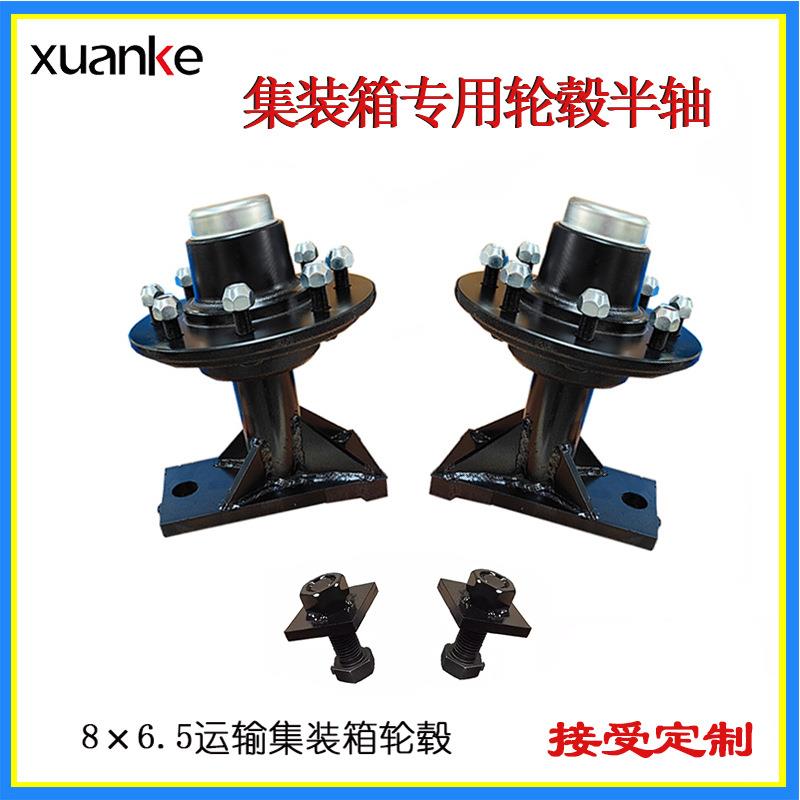 集装箱专用 主轴套件,9000磅运输集装箱轮毂 集装箱主轴连接套件