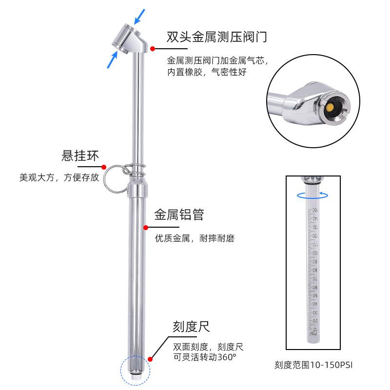 卡车气压笔测压笔胎压尺尺笔式双头金属胎压笔便携式胎压计气压表