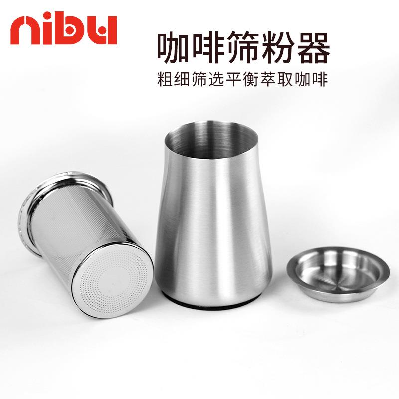 尼布 咖啡篩粉器304不锈钢单品磨豆机接粉器 闻香杯 细粉筛粉罐