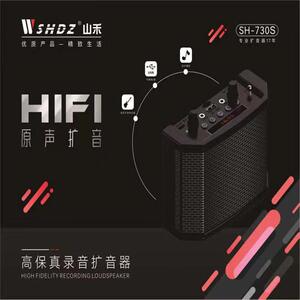 山禾SH-730S扩音器腰挂大功率教学导游专用讲课小蜜蜂便携式蓝牙