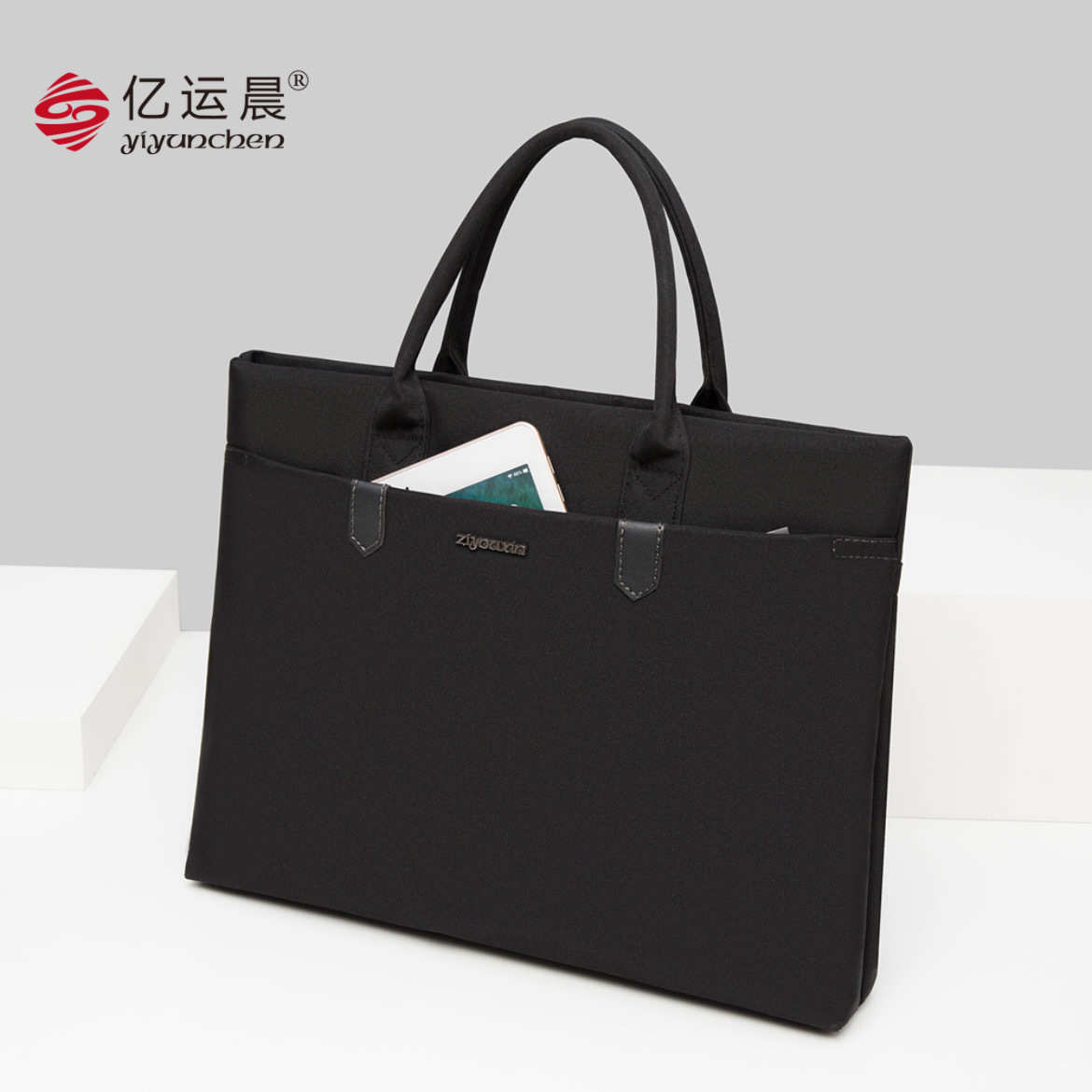 亿运晨325公文包男士文件包印logo手提电脑包多层商务会议包防水