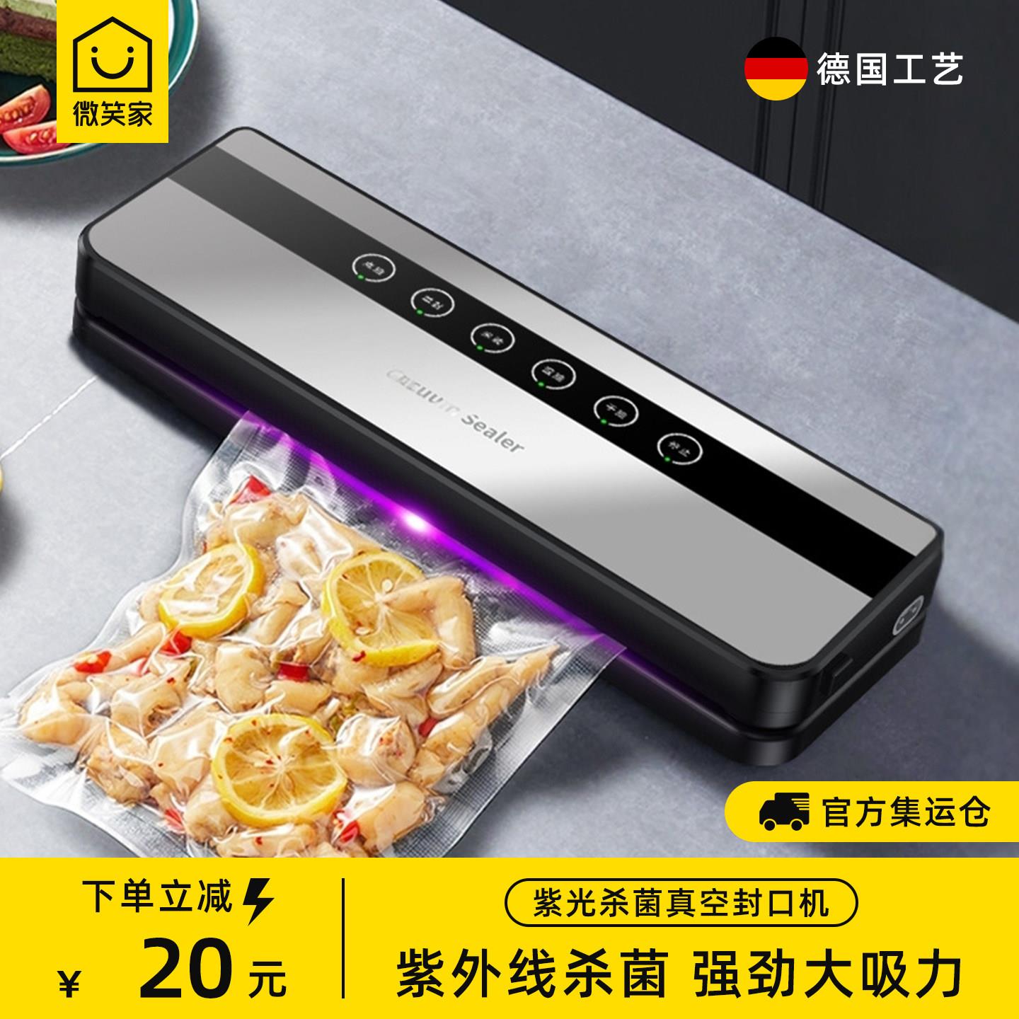 110V干湿两用自动真空封口机 凯德浦迪家用食品保鲜机插电式套装