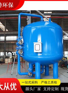 石英砂过滤器流量25t/h可用于化工及冶金行业艾特环保