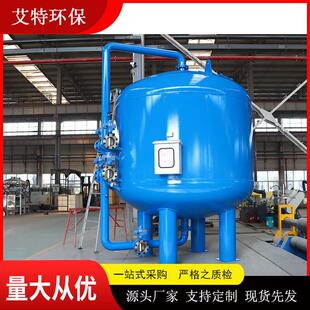 h可用于化工及冶金行业艾特环保 石英砂过滤器流量25t