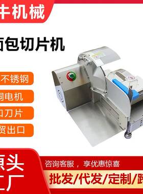 犇牛机械商用吐司切片机火腿面包法棍去边机手动切片机