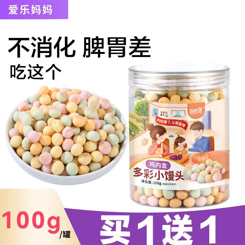 宝宝零食无添加糖果蔬磨牙小馒头送6个月以上婴儿婴幼儿辅食食谱