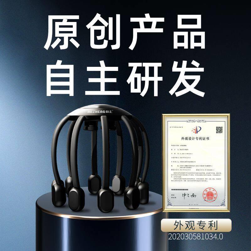 和正头部按摩器八爪鱼头皮按摩仪 生日礼物送女友送爸妈礼物定制