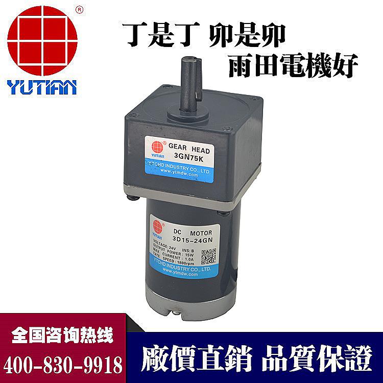 雨W15直流电机2V永磁直流电机马达田2D15-24GN-30S/2G0000N43-200