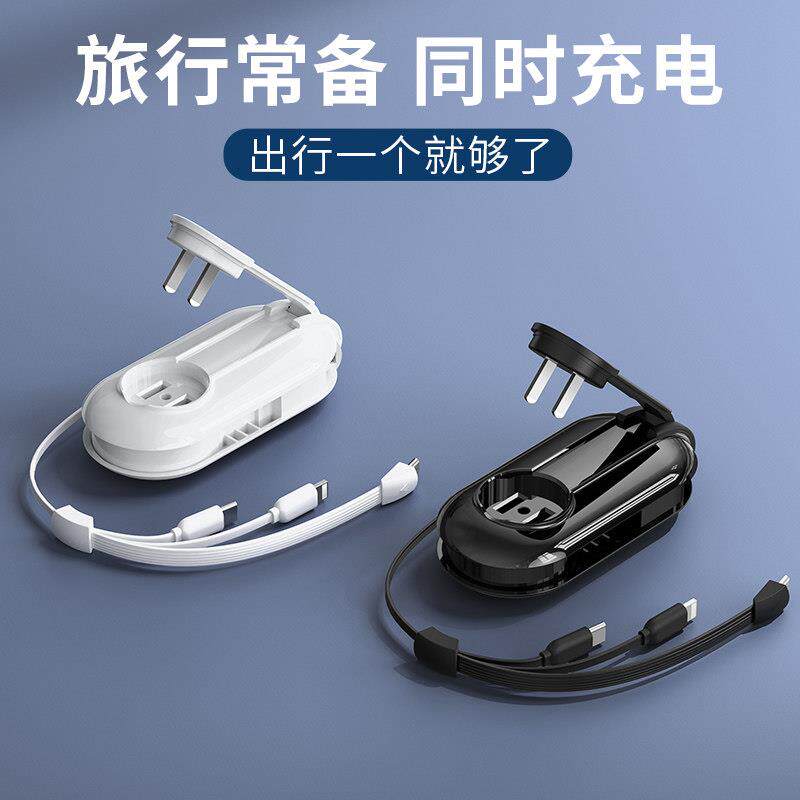派凡行者数据线 线一拖三可伸缩加插头三合一充电器带头手机快充三头typec安卓可携式收缩快速多用功能加usb