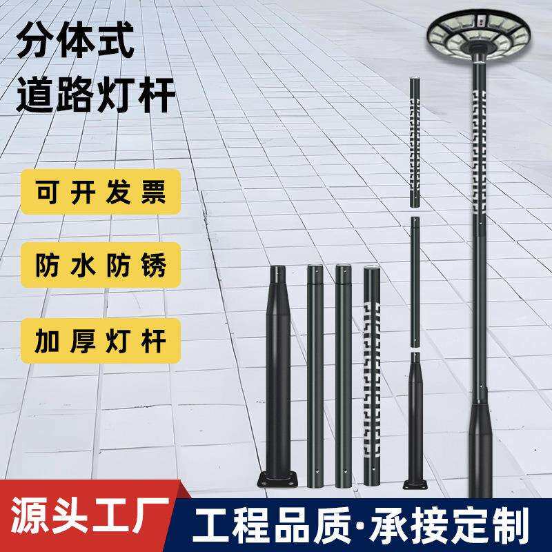 家用庭院路灯户外杆led高杆灯分体式太阳能路灯杆6米新农村监控杆