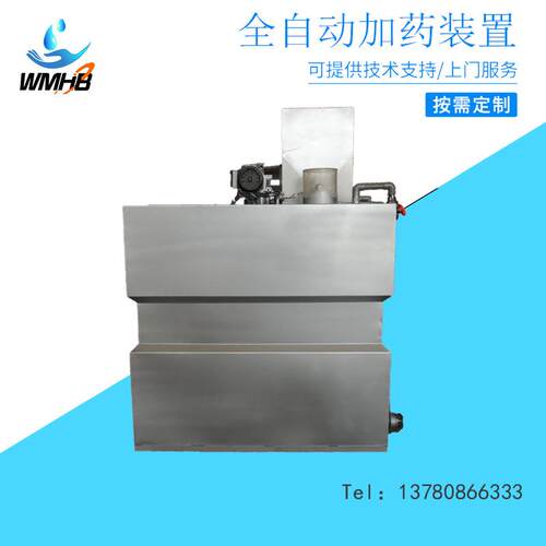 加药投加器 干粉自动加药装置 小型加药装置 pacpam加药投加斗