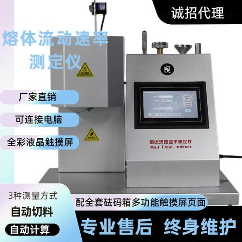 江苏厂家直销熔体流动速率测定仪LC-400D功能多诚招