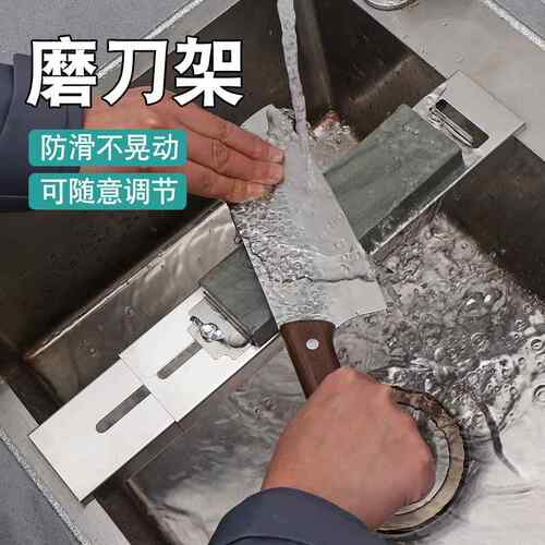 防滑家用通用调节不锈钢水槽磨刀架滑架固定新款双面加厚伸缩石磨