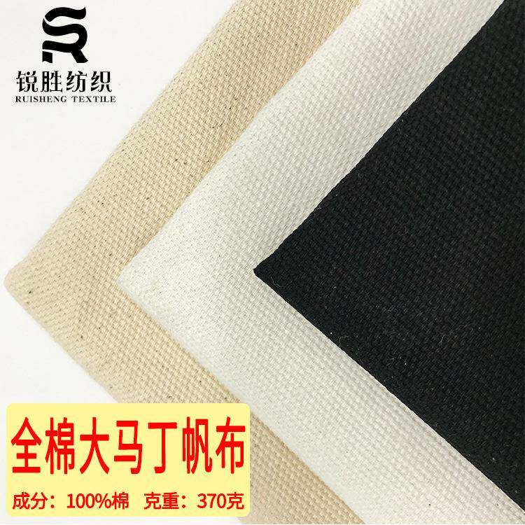 全棉马丁帆布 双经双纬7+7*7+7大马丁胚布半漂白黑色服装手袋面料
