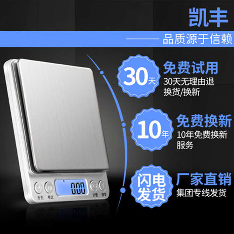 爆款热销高精度电子秤迷你珠宝秤多功能称克秤 家用烘焙工具批发