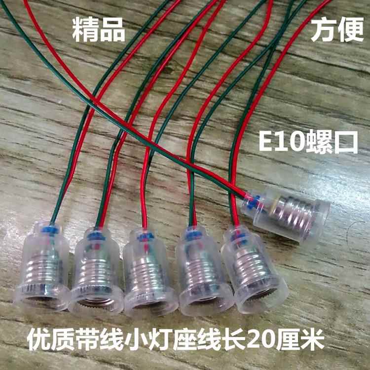 小电珠小灯泡2.5v0.3A1.5v3.8v螺口圆头小珠老式手电筒小学科学