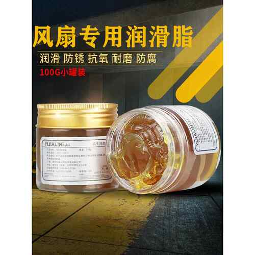电风扇电机马达专用润滑脂电脑风扇笔记本润滑油CPU散热显卡黄油