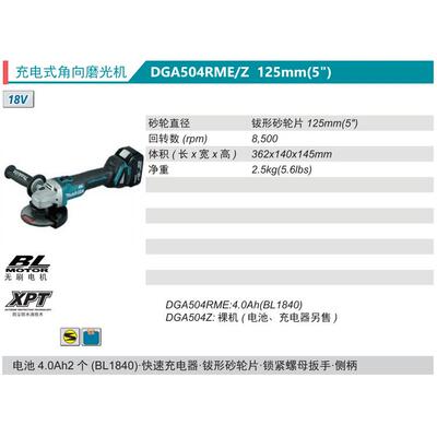 牧田akitam充电角磨VHH机DGA504SMTJ/RME/Z无刷锂电125式m