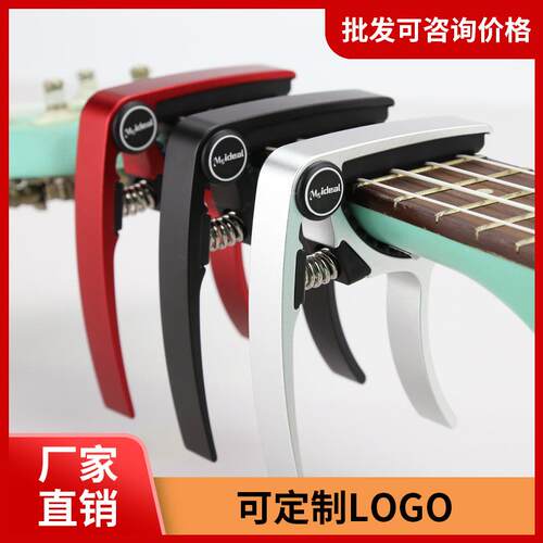 尤克里里专用变调夹变音器乌克里里变调移调夹ukulele尤克里品夹
