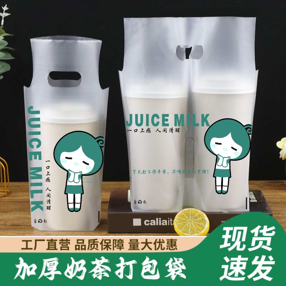 一次性奶茶打包袋手提塑料袋子单双杯袋饮料袋咖啡袋饮品包装袋