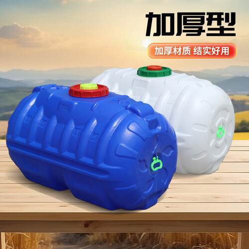 农用药桶车载料水塑箱桶水桶卧式圆形家用楼顶蓄水储打DZR水大容