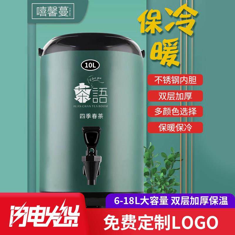 大容量商用不锈钢双层加厚奶茶店保温桶保温加热奶茶桶可定制logo,餐饮具,饭盒/保温桶/保温提锅,淘宝优惠券,粉丝福利购,淘宝优惠卷