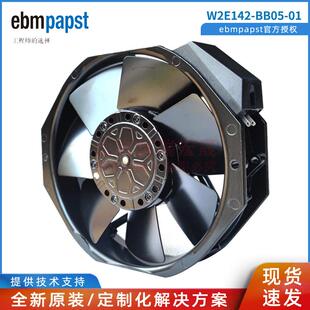 27W W2E142 全金属散热风扇 115V 德国ebmpapst风机 BB05