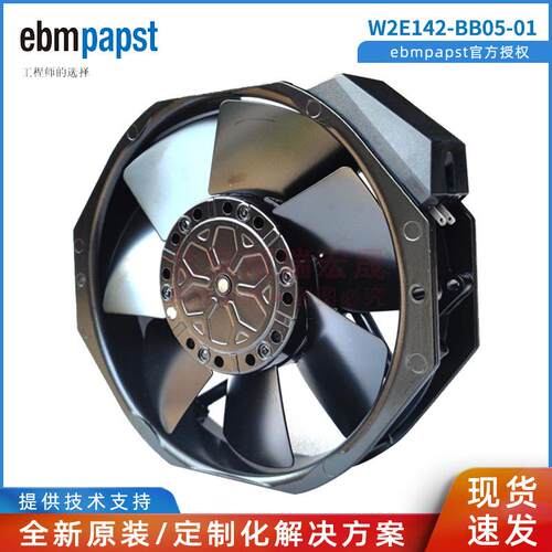 W2E142-BB05-01 德国ebmpapst风机 115V 27W 全金属散热风扇