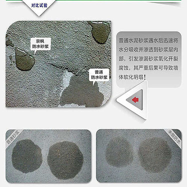 聚合物防水砂浆桩头基水池外墙专用防水抗渗防腐聚合物砂浆