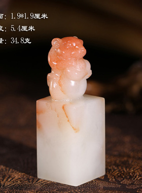 【新品上架】巧色桃花老挝水洞高山生肖鼠钮印章送礼刻字P10302