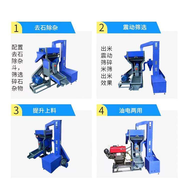 提升上料碾米机柴电两用稻谷剥壳机出口商用打米机细糠粉碎碾米机